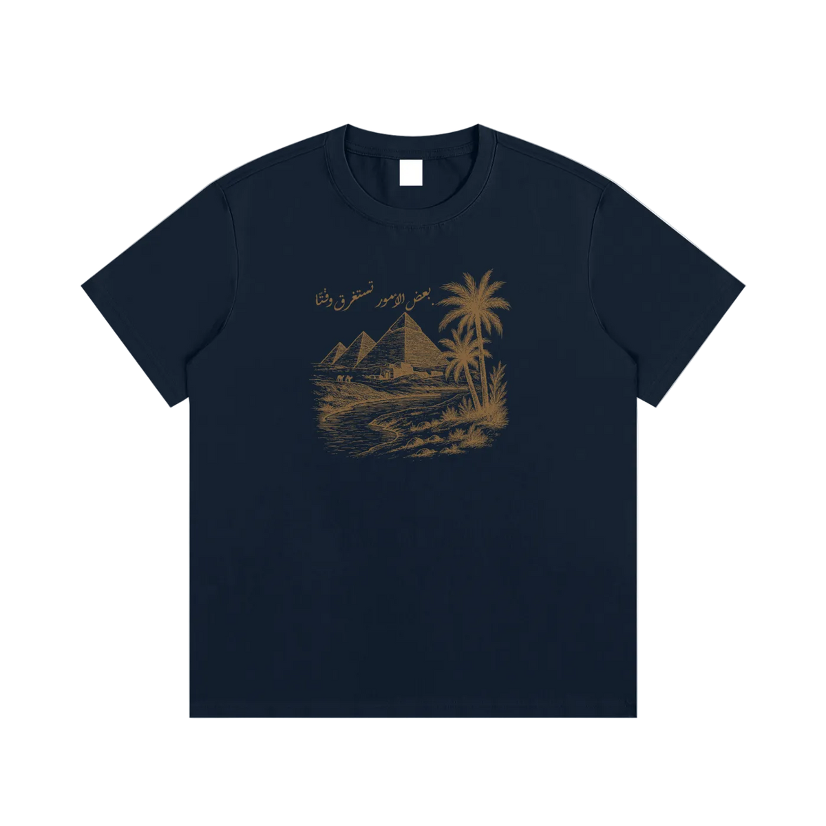 "Some Things Take Time" (frontprinted) - Timeless Tee
