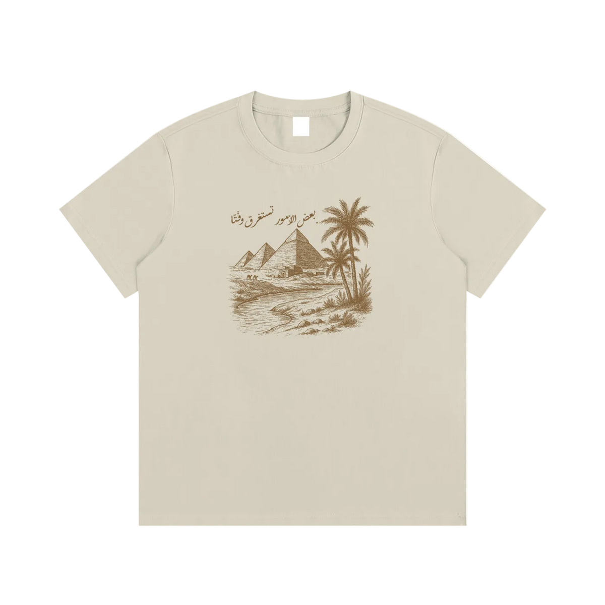 "Some Things Take Time" (frontprinted) - Timeless Tee
