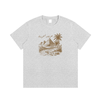 "Some Things Take Time" (frontprinted) - Timeless Tee